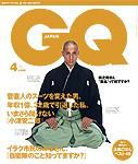 GQ JAPAN（ジーキュージャパン） 2004年02月24日発売号 表紙