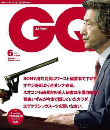 GQ JAPAN（ジーキュージャパン） 2004年04月24日発売号 表紙