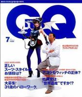 GQ JAPAN（ジーキュージャパン） 2004年05月24日発売号 表紙