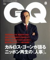 GQ JAPAN（ジーキュージャパン） 2004年06月24日発売号 表紙