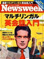 ニューズウィーク日本版 Newsweek Japan 2006/04/26号 (発売日2006年04月19日) 表紙