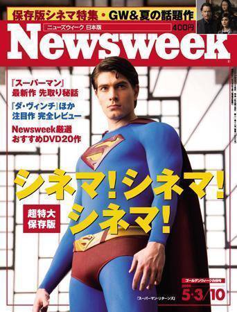ニューズウィーク日本版 Newsweek Japan 2006/5/3・10号 (発売日2006年04月26日) 表紙