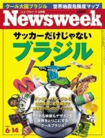 雑誌の発売日カレンダー（2006年06月07日発売の雑誌) | 雑誌/定期購読の予約はFujisan