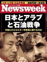 ニューズウィーク日本版 Newsweek Japan 2006/7/5号 (発売日2006年06月28日) 表紙