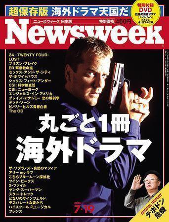 ニューズウィーク日本版 Newsweek Japan 2006/7/19号 (発売日2006年07月12日) 表紙