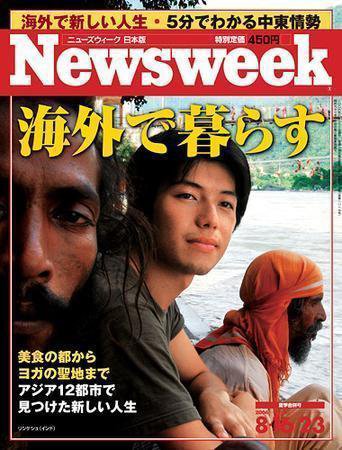 ニューズウィーク日本版 Newsweek Japan 2006/8/16・23 (発売日2006年08月09日) 表紙