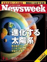 ニューズウィーク日本版 Newsweek Japan 2006/9/6号 (発売日2006年08月30日) 表紙