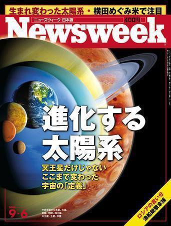 ニューズウィーク日本版 Newsweek Japan 2006/9/6号 (発売日2006年08月30日) 表紙