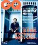 GQ JAPAN（ジーキュージャパン） No.18 11月号 (発売日2004年09月24日) 表紙