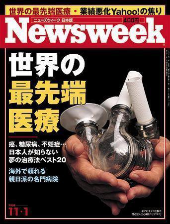 ニューズウィーク日本版 Newsweek Japan 2006/11/01号 (発売日2006年10月25日) 表紙