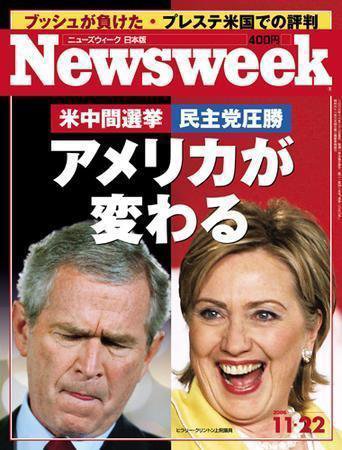 ニューズウィーク日本版 Newsweek Japan 2006/11/22号 (発売日2006年11月15日) 表紙
