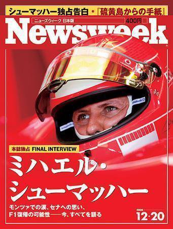 ニューズウィーク日本版 Newsweek Japan 2006/12/20号 (発売日2006年12月13日) 表紙