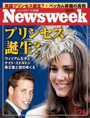 ニューズウィーク日本版 Newsweek Japan 2007/1/24号 (発売日2007年01月17日) 表紙