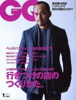 GQ JAPAN（ジーキュージャパン） No.20 1月号 (発売日2004年11月24日) 表紙