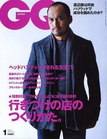 GQ JAPAN（ジーキュージャパン） No.20 1月号 (発売日2004年11月24日) 表紙