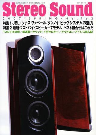 世界のオーディオ　ステレオサウンド編　1973年 古雑誌 Stereo Sound 季刊ステレオサウンド1978年 世界の