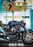 MOTO NAVI（モトナビ）  No.75 表紙