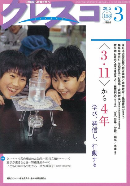 月刊クレスコ 2015年3月号 (発売日2015年02月25日) 表紙