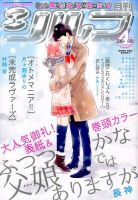 シルフ 2015年4月号 (発売日2015年02月21日) 表紙