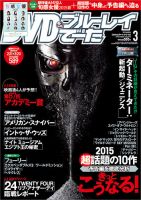 DVD＆動画配信でーた 表紙