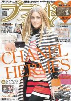 ブランドJOY（ジョイ） 2015年4月号 (発売日2015年02月23日) 表紙