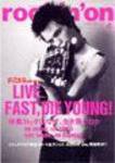 rockin’on（ロッキング・オン） 2004年4月号 (発売日2004年03月01日) 表紙