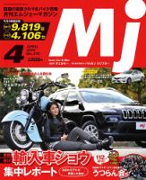 月刊　Mjマガジン 2015年4月号 表紙