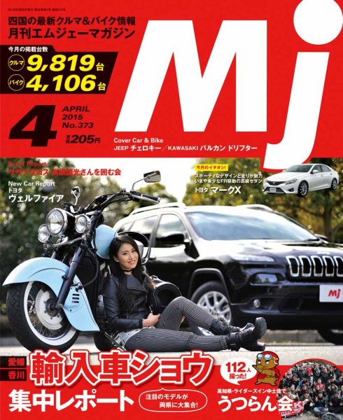 月刊　Mjマガジン 2015年4月号 (発売日2015年02月20日) 表紙
