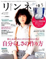 リンネル 2015年4月号 表紙