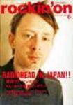 rockin’on（ロッキング・オン） 2004年6月号 (発売日2004年05月01日) 表紙