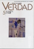 月刊ベルダ 5月号 表紙