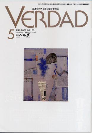 月刊ベルダ 5月号 (発売日2006年04月25日) 表紙