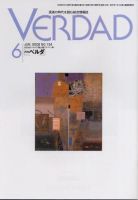 月刊ベルダ 6月号 (発売日2006年05月31日) 表紙