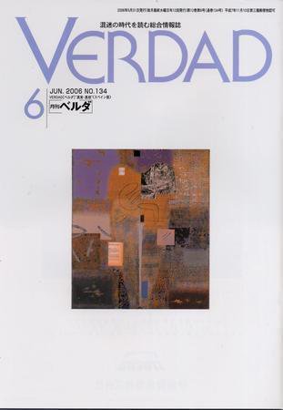 月刊ベルダ 6月号 (発売日2006年05月31日) 表紙