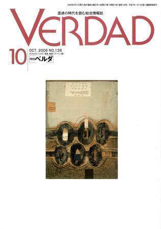 月刊ベルダ 10月号 (発売日2006年09月27日) 表紙