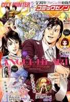 月刊コミックゼノン 15年4月号 15年02月25日発売 雑誌 定期購読の予約はfujisan