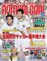 青森ゴール YOL-32 (発売日2015年02月25日) 表紙