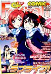 電撃G’s Festival Comic (ジーズフェスティバル・コミック)  Vol.40 (発売日2015年02月26日) 表紙