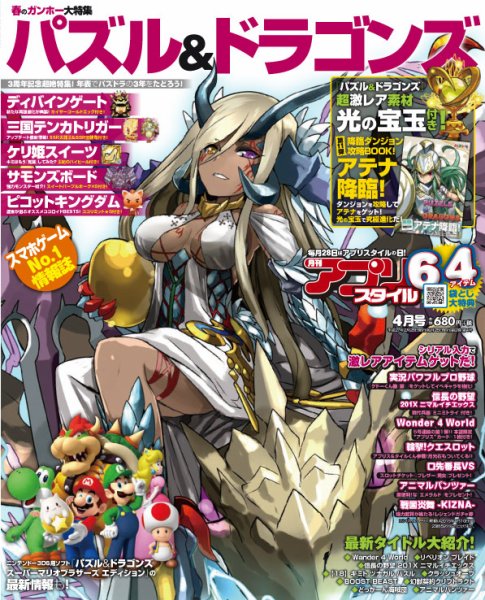 アプリスタイル 2015年4月号 (発売日2015年02月28日) 表紙