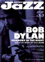 Jaz.in Vol.55 表紙