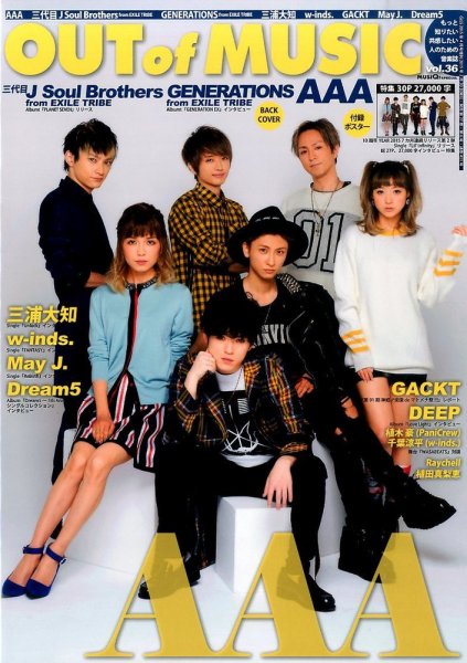 OUT OF MUSIC（アウト・オブ・ミュージック） Vol.36 (発売日2015年02月20日) 表紙