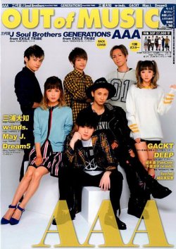 aaa 雑誌 2015