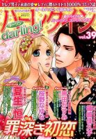 増刊 ハーレクインオリジナル 2015年3月号 (発売日2015年02月24日) 表紙