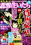 増刊 本当にあった女の人生ドラマ 2015年4月号 (発売日2015年02月25日) 表紙