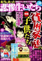 増刊 本当にあった女の人生ドラマ 2015年4月号 (発売日2015年02月25日) 表紙