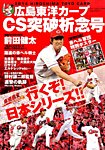 スポーツマガジン 2014年11月号 (発売日2014年10月03日) 表紙