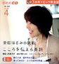 CD NHKテレビ 3か月トピック英会話 4月号 (発売日2006年03月18日) 表紙