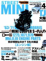 STREET MINI（ストリートミニ） VOL.16 表紙