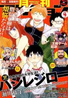 月刊 アクション 2015年4月号 (発売日2015年02月25日) 表紙
