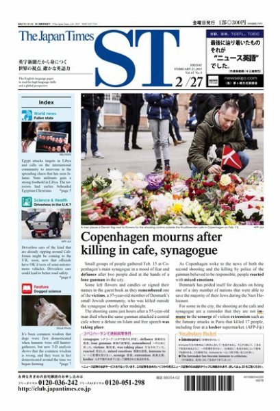 The Japan Times Alpha（ジャパンタイムズアルファ） Vol.65 No.8 (発売日2015年02月27日) 表紙